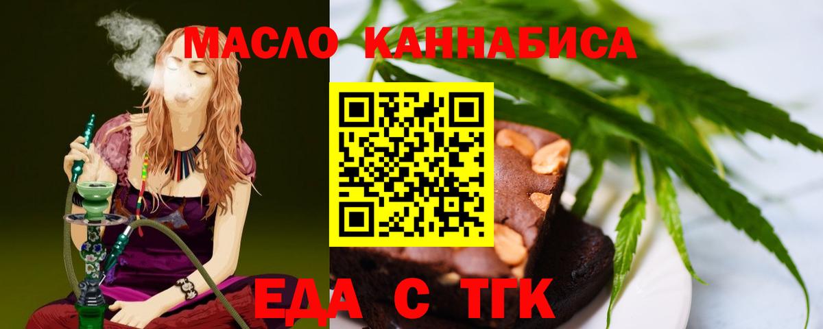 Canna-Cookies марихуана  Вход с VPN  Строитель 