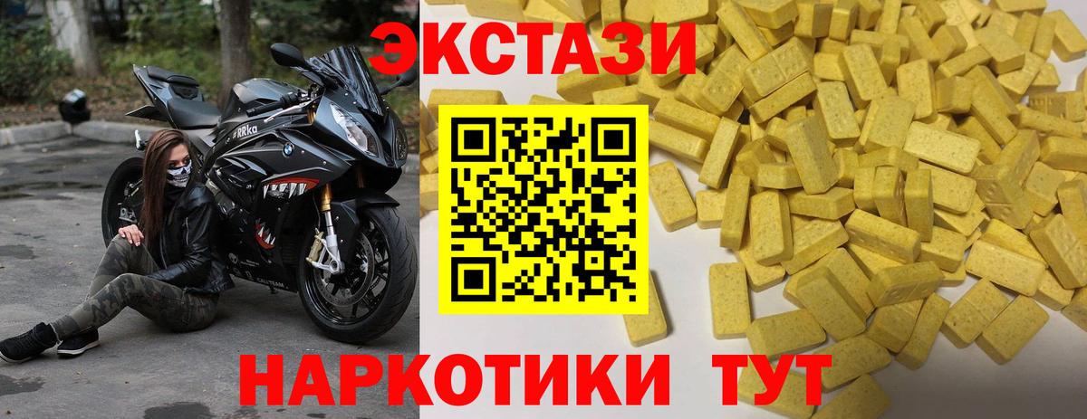 Экстази  ЭКСТАЗИ 300 mg  Вход с VPN  ЭКСТАЗИ диски  Строитель 