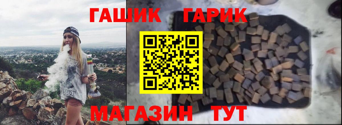 Гашиш hashish  купить   ГАШ  Строитель  Вход с VPN  ГАШ гашик 
