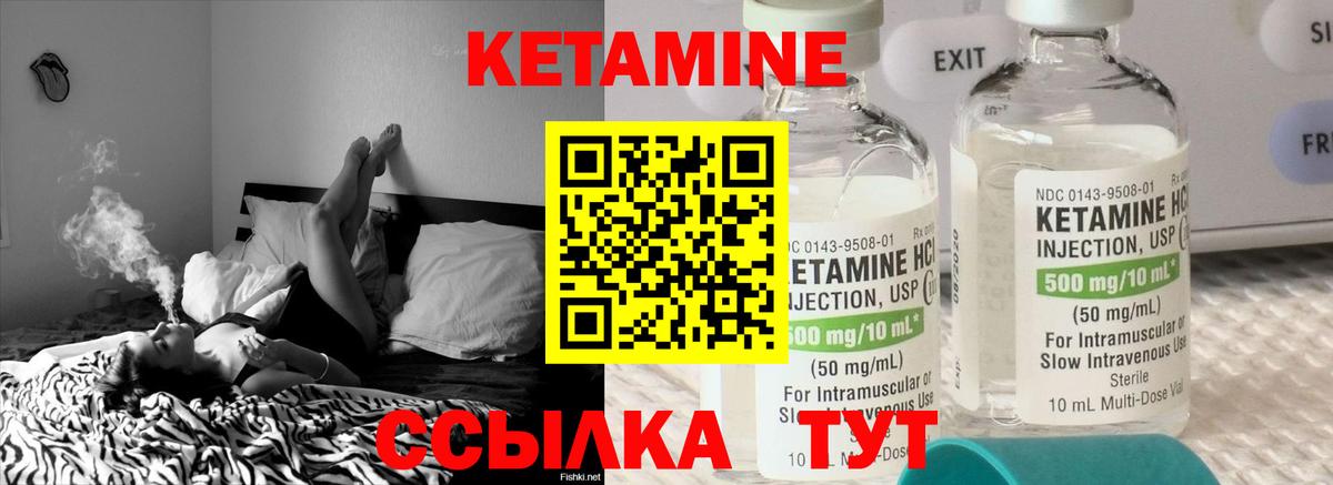 КЕТАМИН ketamine  даркнет телеграм  Вход с VPN  Строитель  Кетамин VHQ 