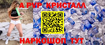 apvp Янаул
