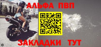 apvp Янаул