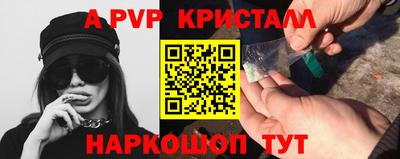 apvp Янаул
