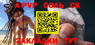 apvp Янаул