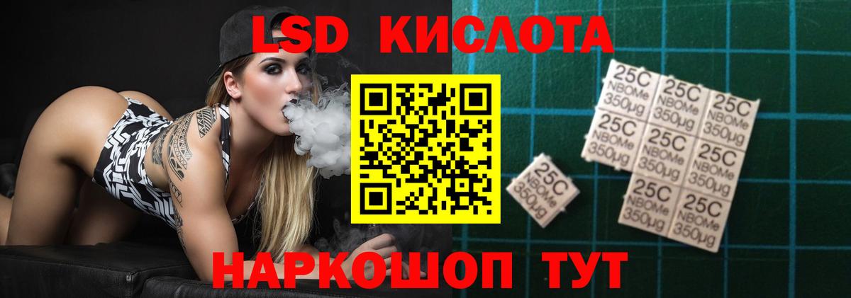 Лсд 25 экстази кислота  Вход с VPN  LSD-25 экстази кислота  Строитель 