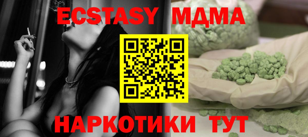 MDMA молли Строитель