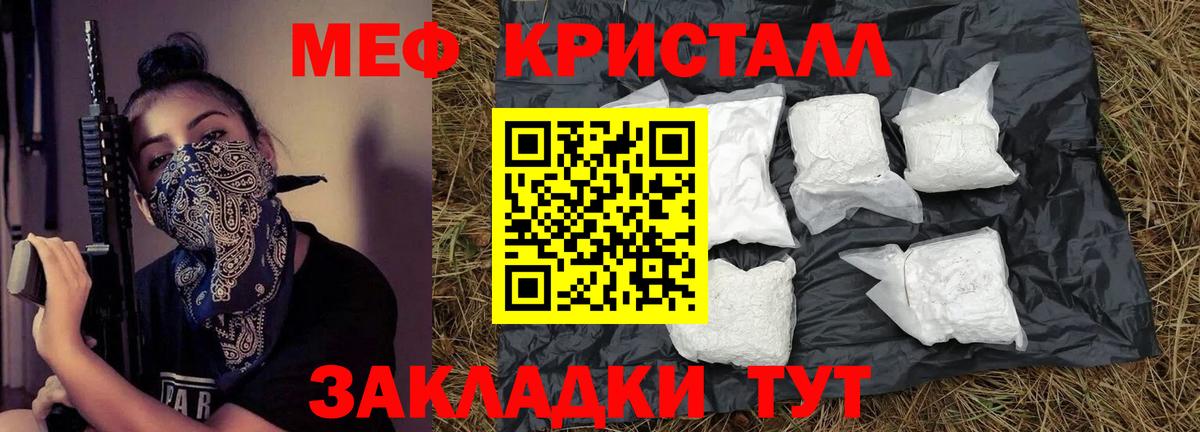 Меф мяу мяу кристаллы Строитель
