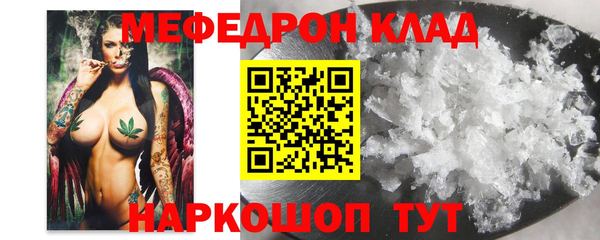 Мефедрон  Мефедрон мяу мяу  сколько стоит  Вход с VPN  Строитель  Мефедрон мяу мяу 