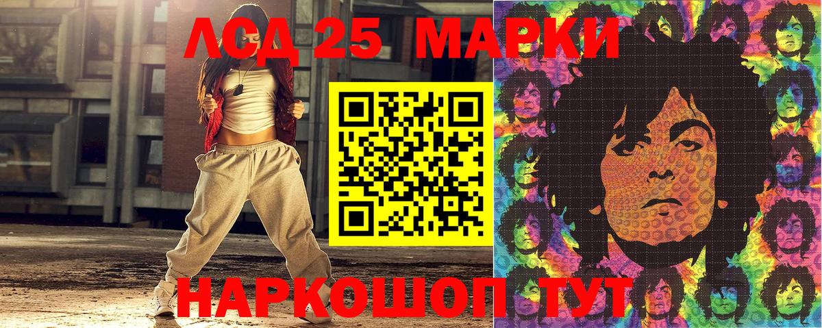 Марки 25I-NBOMe 1500мкг Строитель