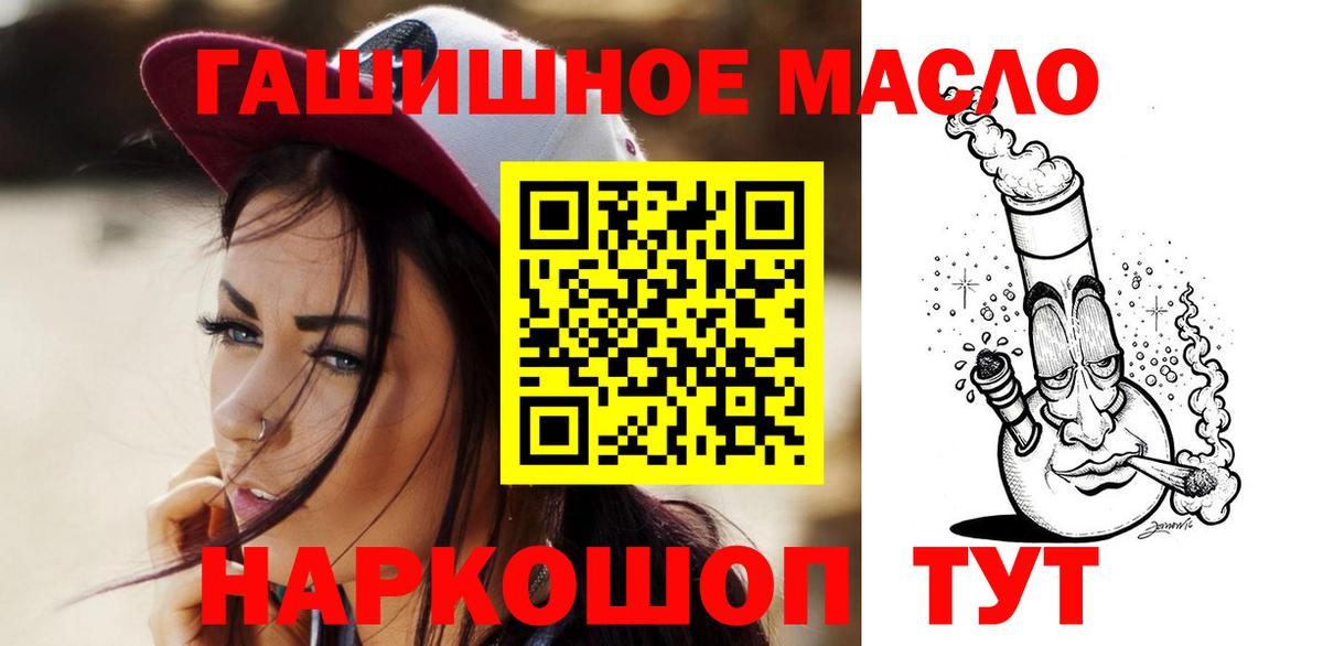 ТГК вейп  наркотики  Строитель  Дистиллят ТГК THC oil  Вход с VPN 
